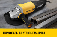 УШМ 230 мм с поворотной рукояткой — точность и мощь в ваших руках