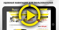 Выгодные покупки в интернет-магазине