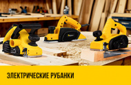 Рубанки Kolner — качество, комфорт и надёжность в работе с деревом