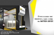 8-я Московская международная выставка инструмента, оборудования, технологий MITEX-2015
