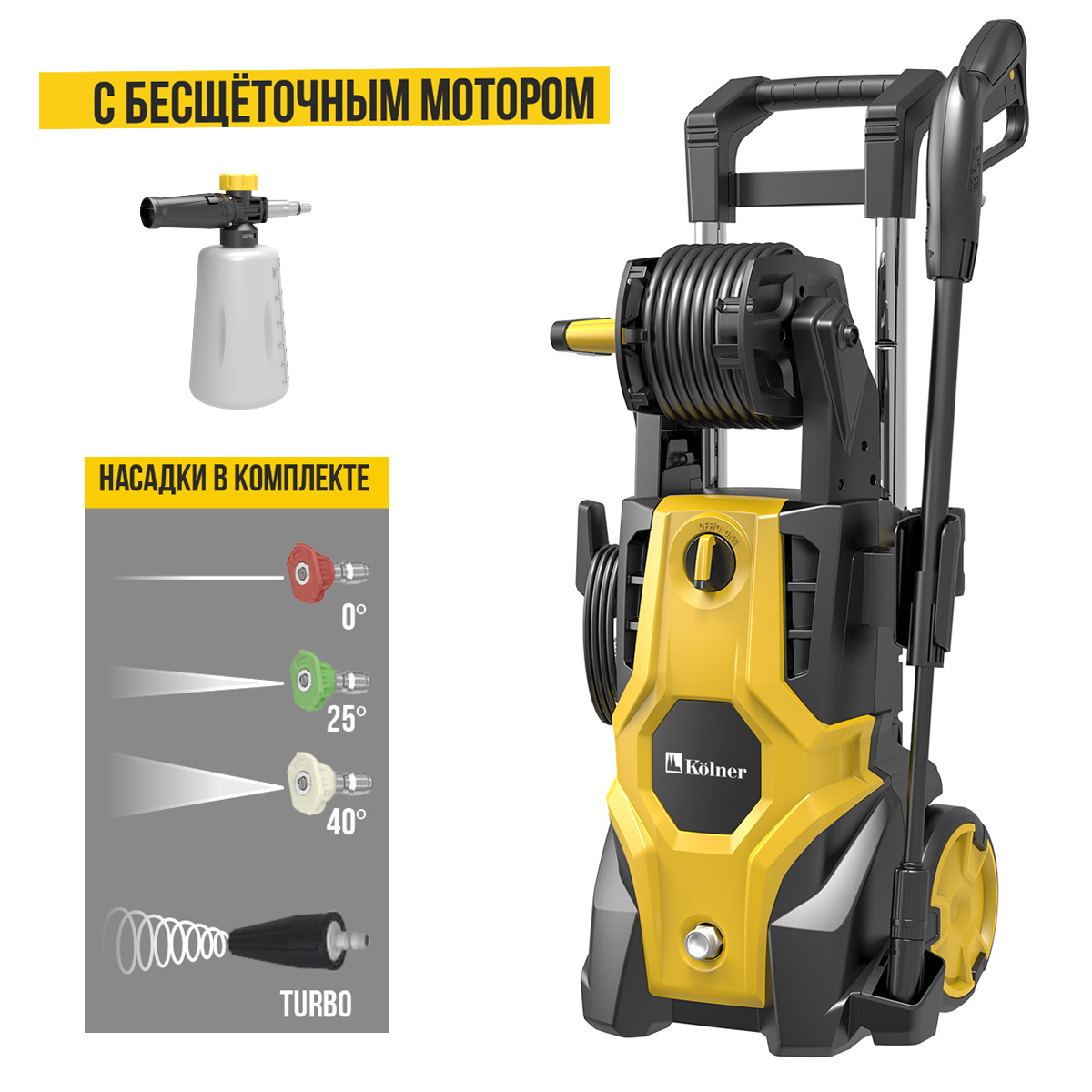 Мойка высокого давления Kolner KHPW 2700IFR