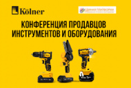 Приглашаем вас присоединиться к отраслевой конференции «Единая платформа 2025» 29 мая в Москве! 