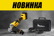 Новинки! Аккумуляторные угловые шлифовальные машины Kolner KAG 18-125BL и KAG 18-125BL-2K