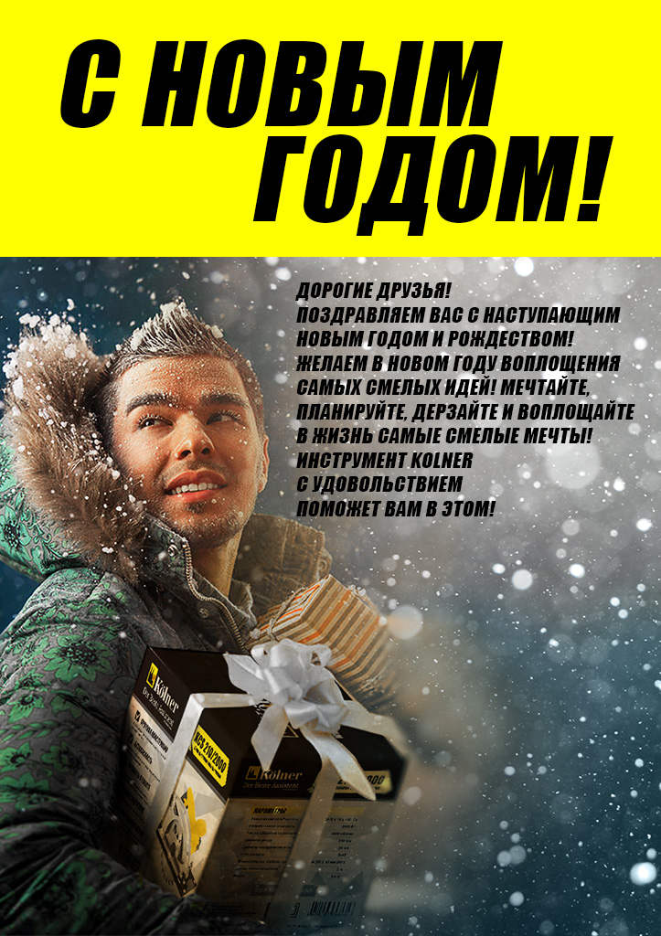 листовка Kölner.jpg