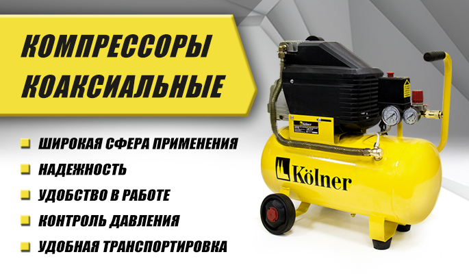 компрессоры коак.2.jpg
