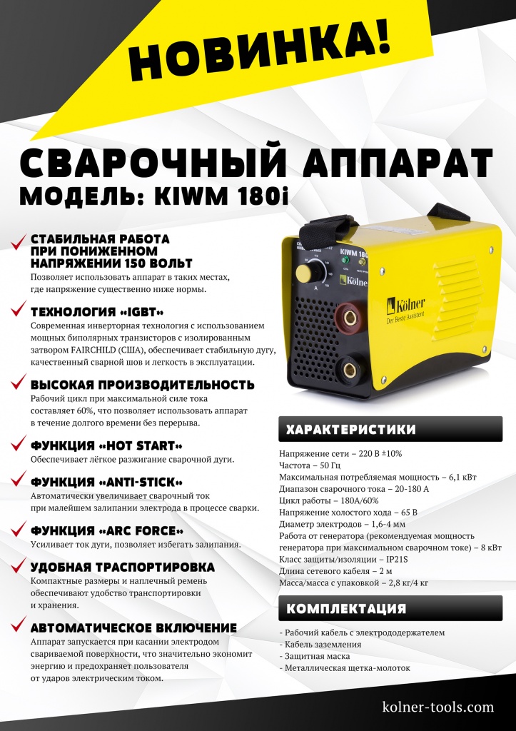 kiwm180i без лого.jpg