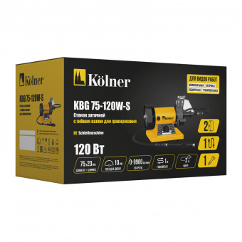 Станок заточной 75 мм с гибким валом Kolner KBG 75-120W-S