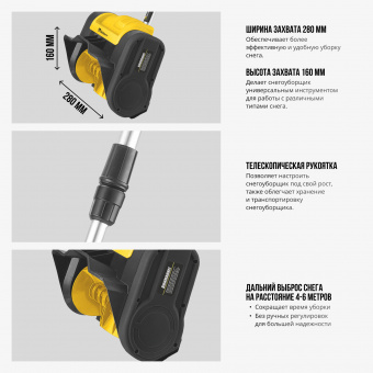 Изображение Снегоуборщик 18V UNI-M, 280 мм, (1х4.0 Ач, ЗУ, доп.ремень) Kolner KST 18-280-1-1 в каталоге Kolner