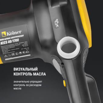 Изображение Пила цепная электрическая Kolner KECS 40/1700 в каталоге Kolner