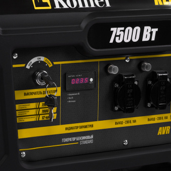 Изображение Генератор бензиновый Kolner KEG 7500E в каталоге Kolner