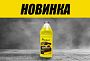 Автошампунь KOLNER для бесконтактной мойки PROFESSIONAL