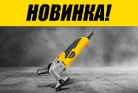 НОВИНКА. Инструмент многофункциональный KOLNER KMT 350V