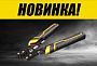 Новинка! Электропассатижи KOLNER KWS 19