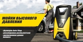 Новинка! Мойка с функцией самовсасывания!