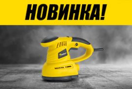 НОВИНКА. Эксцентриковая шлифовальная машина KOLNER KRS 500V