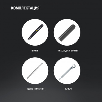 Изображение Пила цепная электрическая Kolner KECS 40/1700 в каталоге Kolner