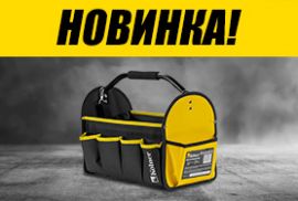 НОВИНКА. Сумка для инструментов открытая KOLNER KNB01