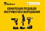 Приглашаем вас присоединиться к отраслевой конференции «Единая платформа 2025» 29 мая в Москве! 