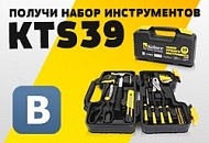 Набор ручного инструмента в подарок!